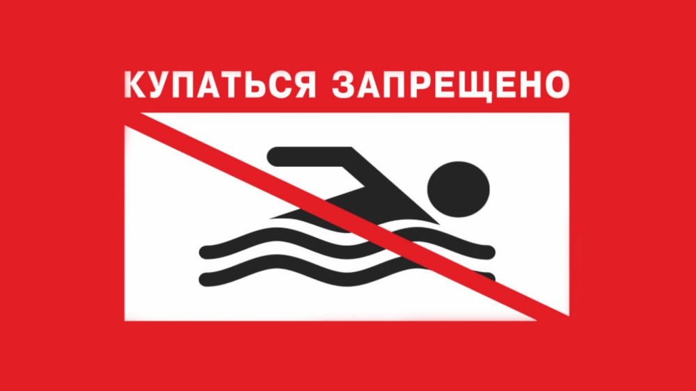 В Черноморском районе определены места, где купаться запрещено