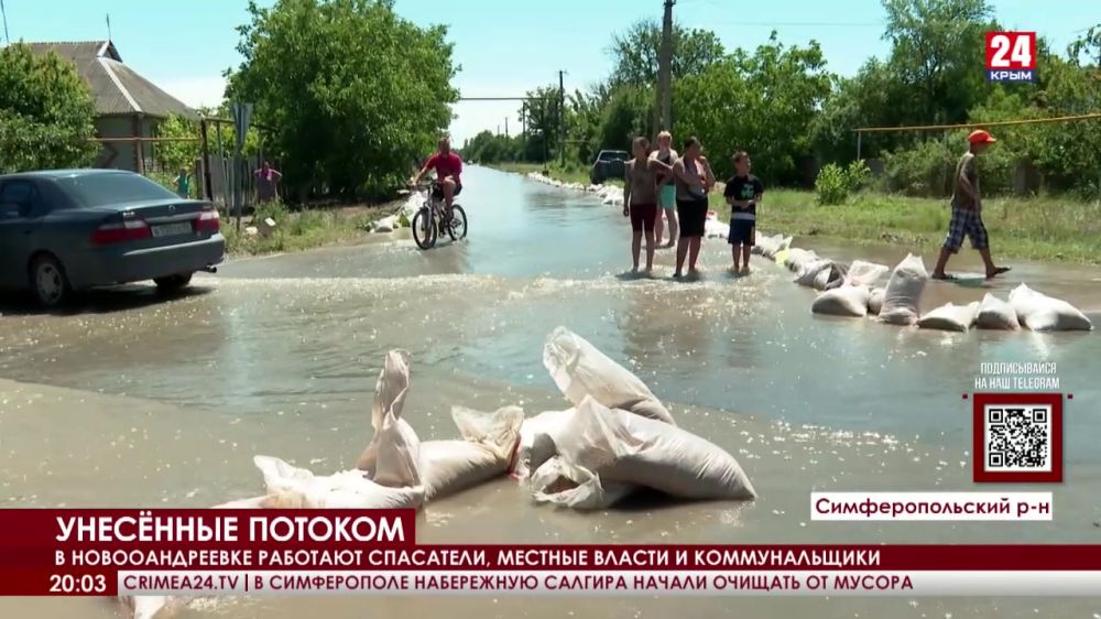 В село Новоандреевка Симферопольского района пришла вода