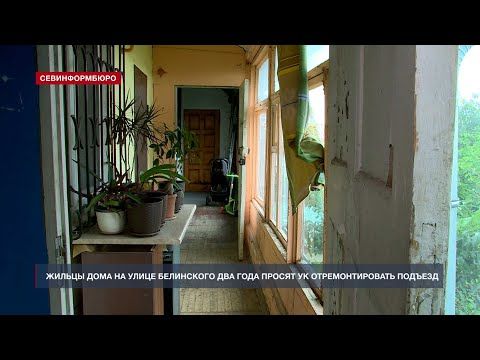 Жильцы 70-летнего дома на улице Белинского два года просят УК отремонтировать подъезд