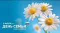 Ко Дню семьи, любви и верности в крымских учреждениях культуры будет проведен цикл мероприятий
