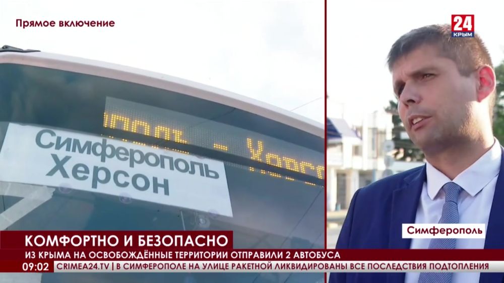 Два автобуса из Крыма выехали на освобождённые территории