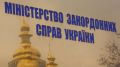Украина вводит визовый режим для граждан РФ
