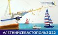 Площадки городского проекта «Летний Севастополь-2022» продолжат работу в июле