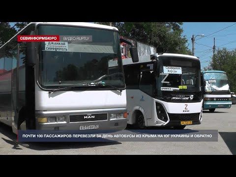 Почти 100 пассажиров перевезли за день автобусы из Крыма в Херсонскую и Запорожскую области и обратно