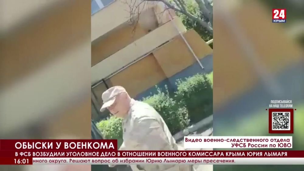 В ФСБ возбудили уголовное дело в отношении военного комиссара Крыма Юрия Лымаря