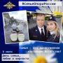 8 июля в Российской Федерации традиционно отмечается День семьи, любви и верности, для полицейских это тоже особенный день.