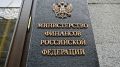 Минфин России дал разъяснения по вопросу осуществления казначейского сопровождения средств в рамках исполнения государственных (муниципальных) контрактов
