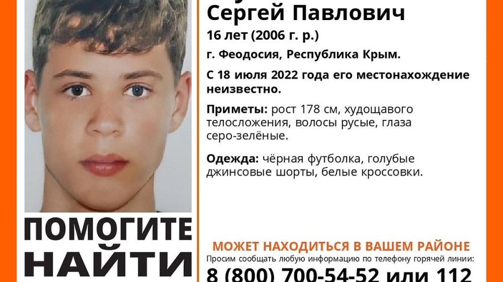 В Крыму нашли мертвым 16-летнего подростка с татуировкой в виде ножа
