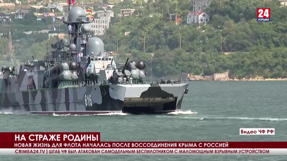 Черноморский флот: на страже Родины
