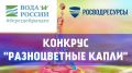 Государственный комитет по водному хозяйству и мелиорации Республики Крым