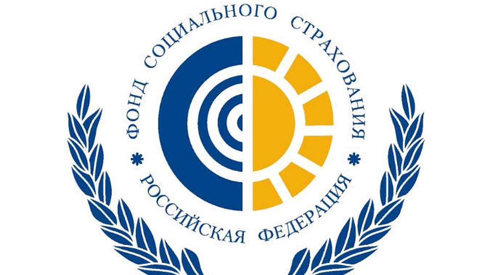Филиал №14 Государственного учреждения – регионального отделения Фонда социального страхования Российской Федерации по Республике Крым сообщает