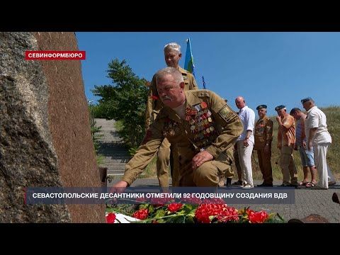 Севастопольские десантники отметили 92-ю годовщину создания ВДВ