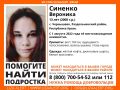 В Крыму пропала девочка-подросток