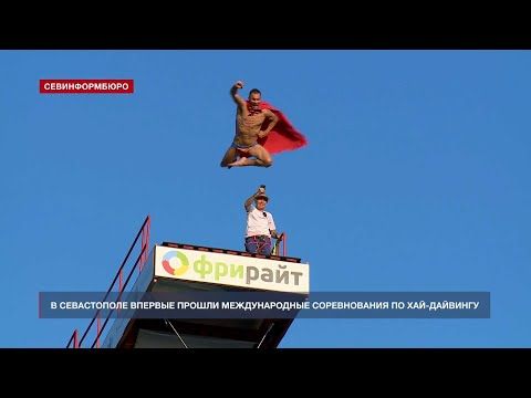 12 спортсменов со всего мира приехали в Севастополь на соревнования по хай-дайвингу