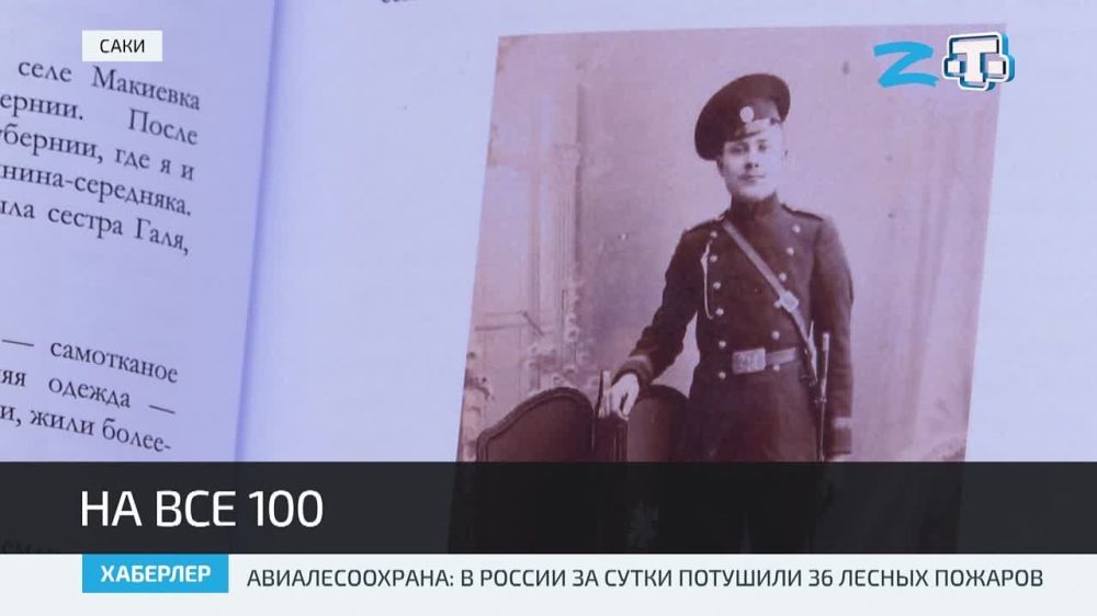 Вековой юбилей отмечает ветеран Великой Отечественной войны Андрей Назим