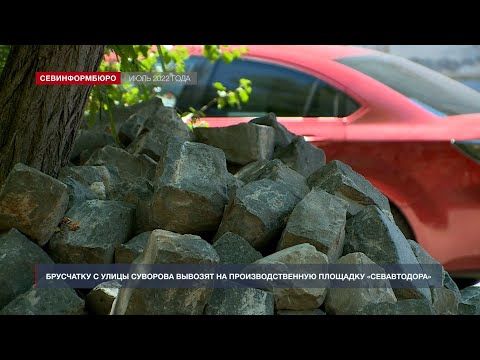 Дептранс: «Брусчатке с улицы Суворова ничто не угрожает»