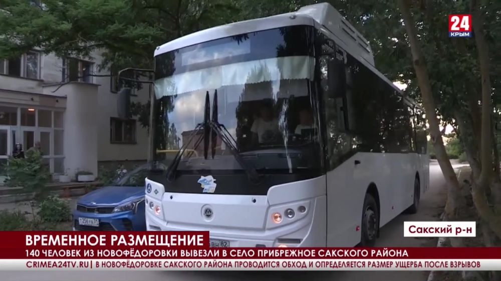 140 человек из Новофёдоровки вывезли в село Прибрежное Сакского района