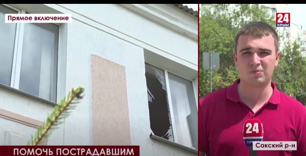 Происшествие в Новофёдоровке признали чрезвычайной ситуацией муниципального характера