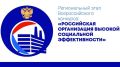 Объявлен конкурс «Российская организация высокой социальной эффективности» - 2022 год»