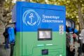 В Севастополе будут предоставляться субсидии на создание быстрых зарядок для электромобилей
