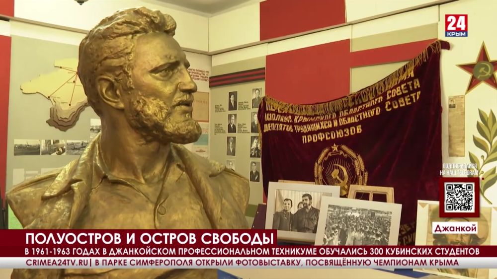 В Крыму нашли скульптуру Фиделя Кастро