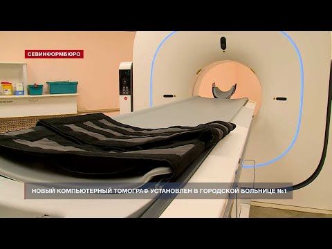 В 1-й городской больнице установили новый КТ за 70 млн рублей