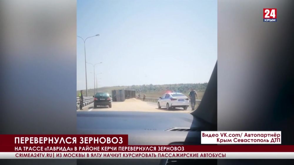 На трассе «Таврида» на подъезде к Крымскому мосту перевернулся зерновоз