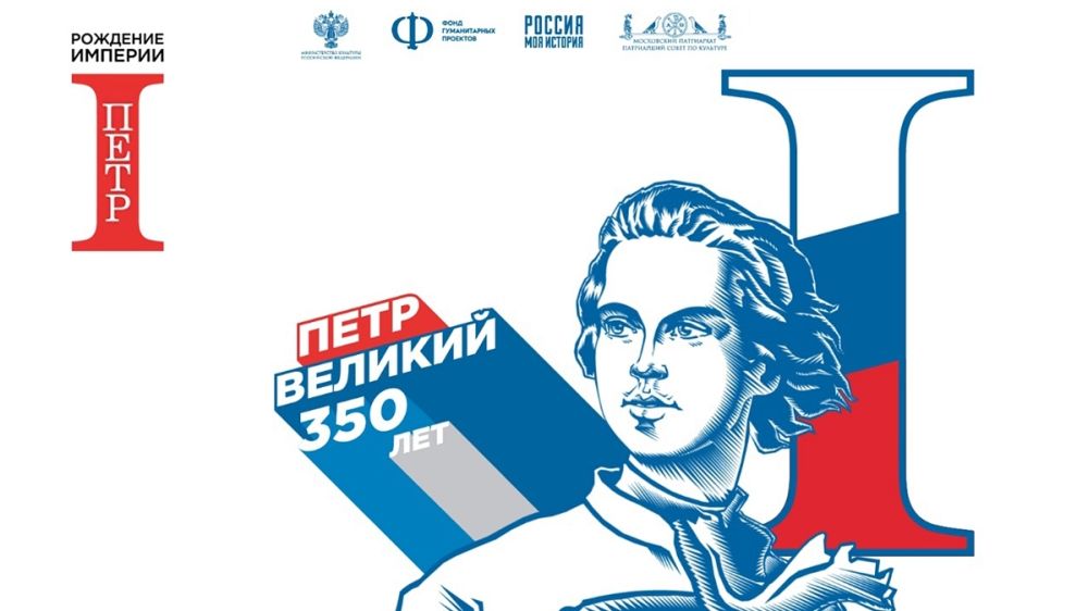 Крымчане могут принять участие в онлайн-викторине о Петре I