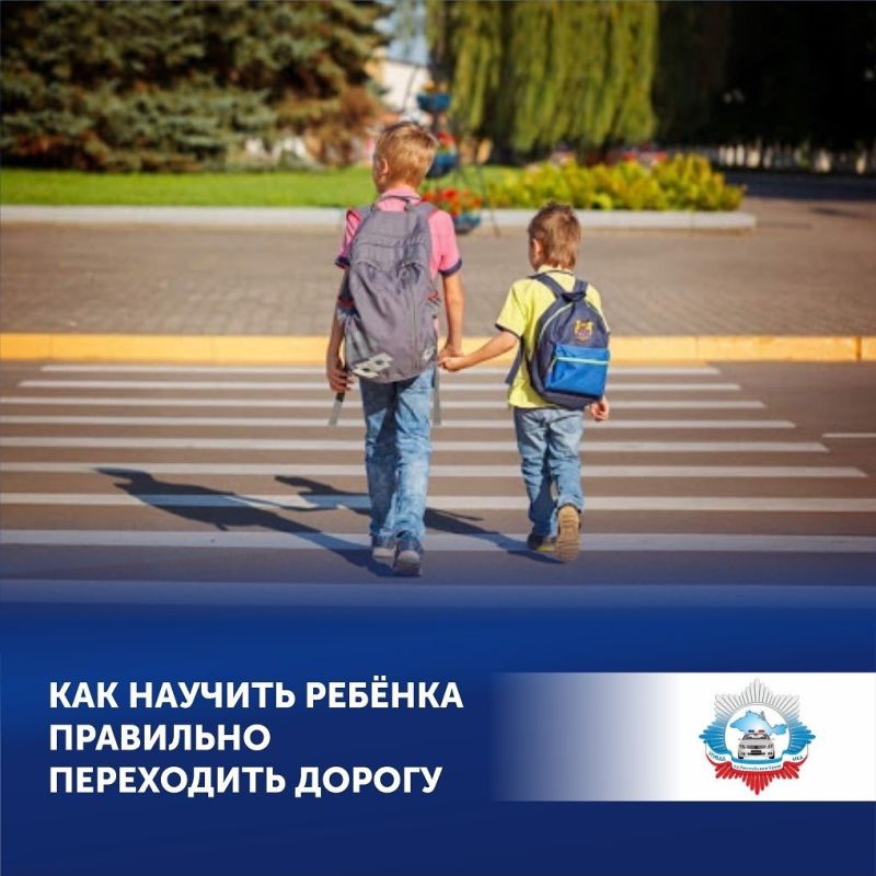 Госавтоинспекция призывает родителей напомнить детям Правила дорожного движения