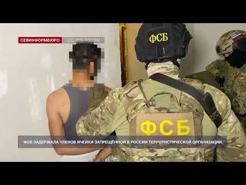 ФСБ задержала в Крыму членов ячейки запрещённой в России террористической организации
