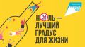 В рамках нацпроекта «Демография» в Крыму продолжается работа по профилактике употребления алкоголя