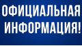 Администрация города Алушты Республики Крым сообщает о возможном установлении публичного сервитута