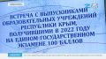 29 выпускников в Крыму сдали ЕГЭ на100 баллов