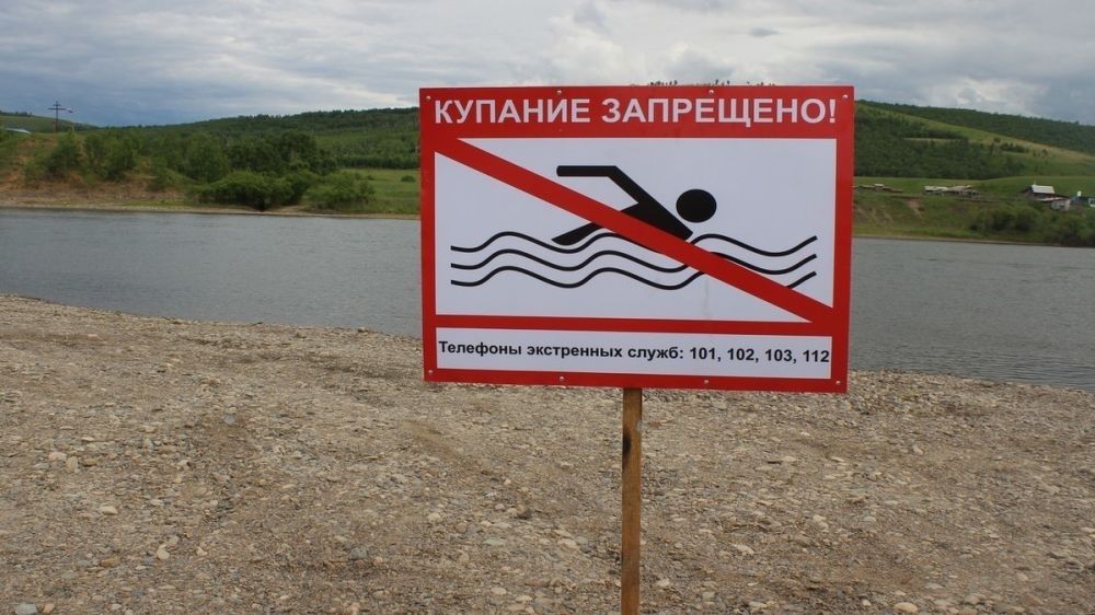 Информация о местах опасных для купания