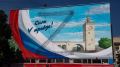Концерты, муралы и флешмобы: как в Крыму отмечают День флага РФ