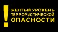 Табу на салюты: в Белгородской области продлен "желтый" уровень угрозы