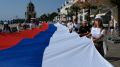 В Ялте отметили День Государственного флага России