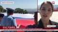 На Сапун-горе развернули флаг Российской Федерации