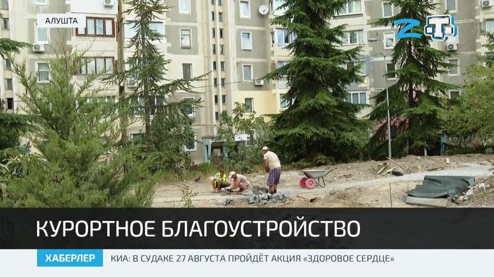 В конце октября когда последние курортные гости. Новости Алушты сегодня