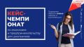 Юные крымчане будут участвовать во Всероссийском чемпионате по экономике