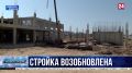 Стройку школы в районе Максимовой дачи в Севастополе возобновили после полугодового перерыва