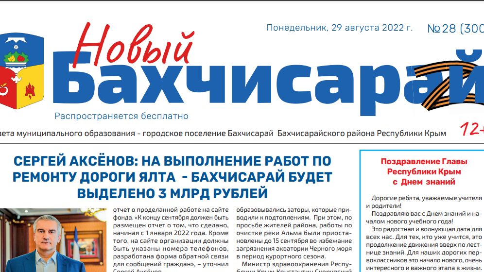 Бахчисарай свежие вакансии. Бахчисарай свежие вакансии