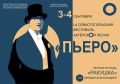 В Севастополе впервые пройдет фестиваль актерской песни