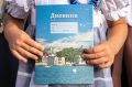 «Дневник севастопольского школьника» получат все ученики города