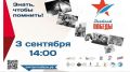 3 сентября в Советском районе пройдет Международная просветительско-патриотическая акция «Диктант Победы»