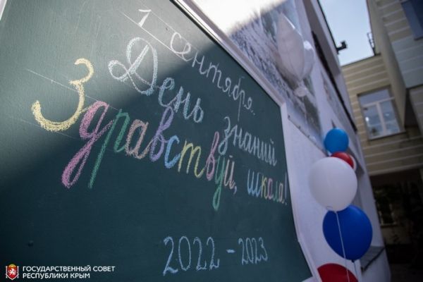 Крымские парламентарии посетили праздничные линейки в День знаний