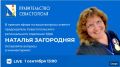Руководитель севастопольского отделения РДШ ответит на вопросы горожан