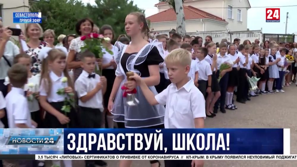 Новые образовательные стандарты и возрождение традиций: какие изменения ждут севастопольских школьников?
