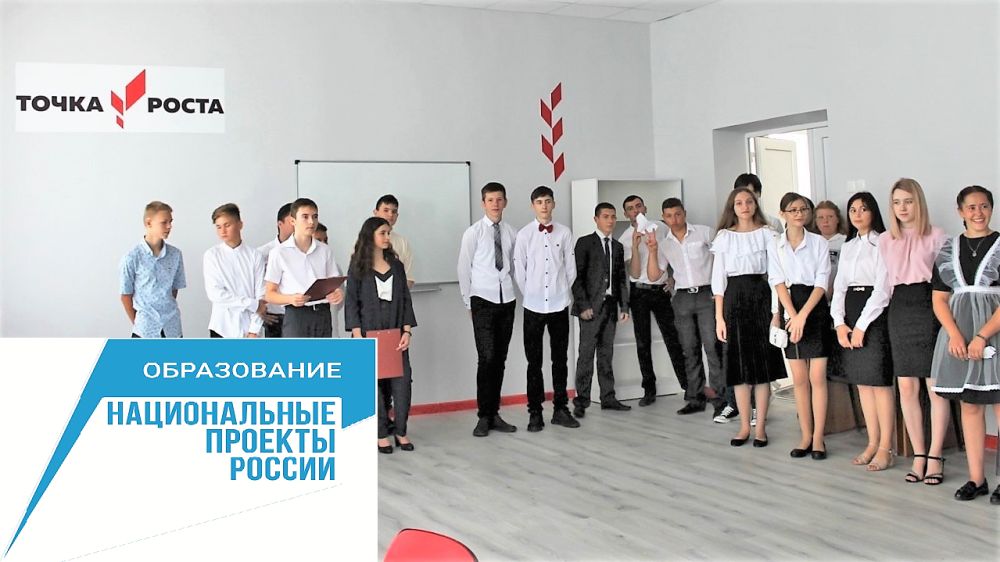 В Кормовской, Октябрьской, Степновской и Крестьяновской школах начали работу центры «Точка роста»