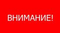 Вниманию физических лиц – производителей товаров, работ, услуг, ведущих личное подсобное хозяйство на территории Республики Крым!
